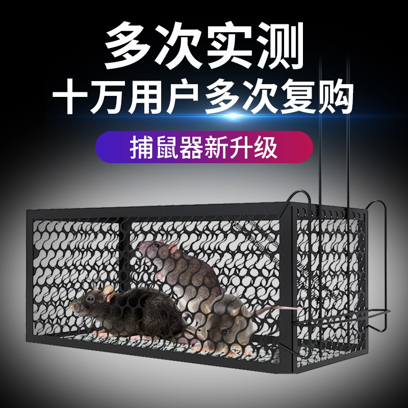 新款自动高灵敏度捕鼠笼捕鼠器老鼠笼家居日用陷阱抓鼠器
