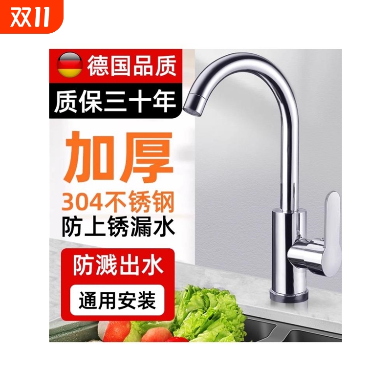 厨房水龙头冷热洗菜盆不锈钢水槽防溅单冷旋转家用阳台抽拉加长