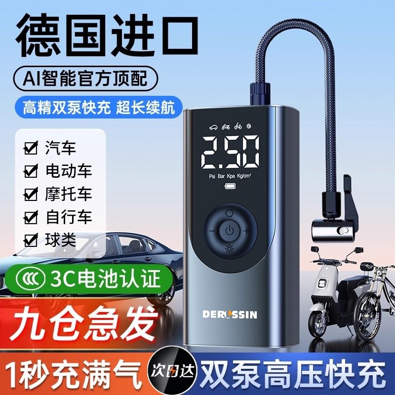 【热销第一】2025新款车载充气泵