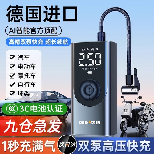【热销第一】2025新款车载充气泵