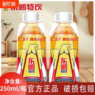 东鹏特饮维生素功能性饮料250ML东鹏能量饮料24瓶整箱抗疲劳正品