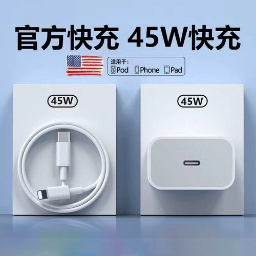 苹果原装快充套装|超5000次加购