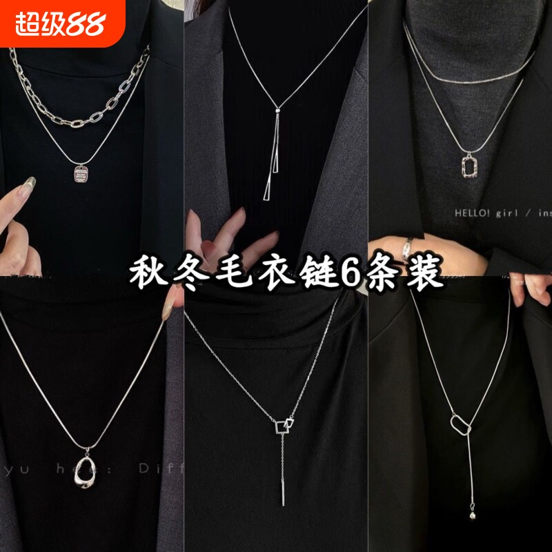 长项链女款高级感轻奢小众饰品毛衣链秋冬衣服配饰纯银长款双层