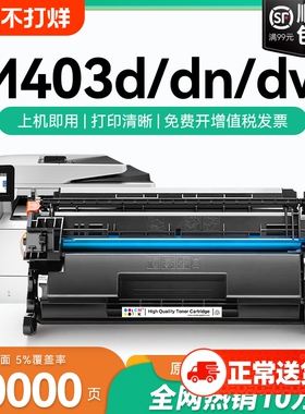 适用惠普403d硒鼓LaserJet Pro M403dn/dw墨盒 CF228A激光打印机粉盒HP M403n硒鼓墨粉可加碳粉228a晒鼓CMYK