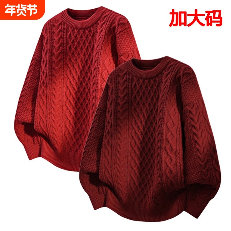 【两件装】本命年大码红色毛衣秋冬季男慵懒粗麻花针织衫情侣线衣