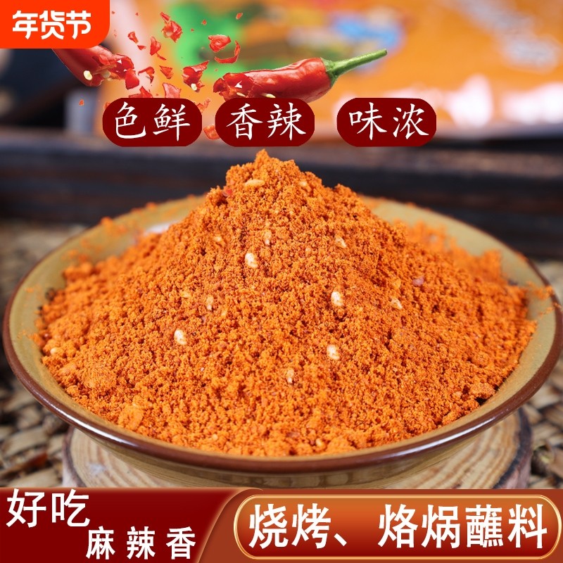 贵州辣椒面500g 特辣烧烤五香辣椒粉麻辣粉烙锅干碟蘸料商用批 发,粮油调味/速食/干货/烘焙,辣椒粉料/蘸料,淘宝优惠券,粉丝福利购,淘宝优惠卷