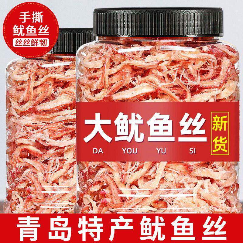 碳烤零食鱿鱼丝即食500g黄金包邮休闲食品解馋好吃海味美食鳕鱼