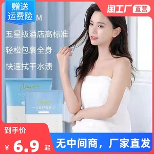 棉扬一次性毛巾浴巾旅游出差宾馆民宿纯棉吸水加厚便携酒店用品