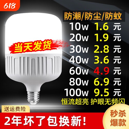 【2年坏了包换新】护眼led节能灯