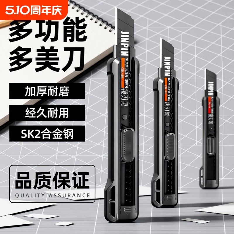 黑刃壁纸刀美工刀裁纸刀大号重型加厚多功能拆快递手工业刀架锋利耐用