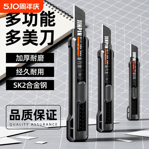 皆欢高碳钢美工刀|超3000次加购
