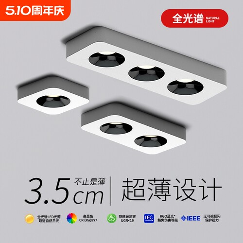 超薄明装筒灯客厅斗胆灯