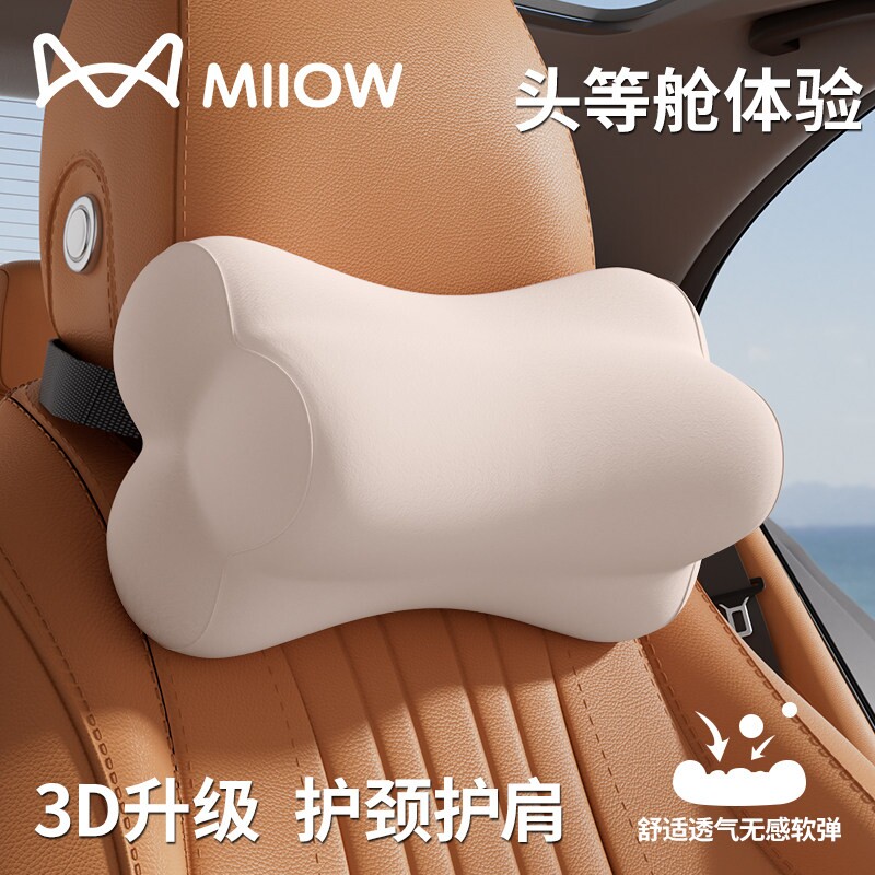 猫人汽车头枕护颈枕腰靠