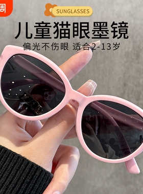 2026新款儿童猫眼墨镜防紫外线女童夏季防晒太阳镜潮粉色蓝色尼龙
