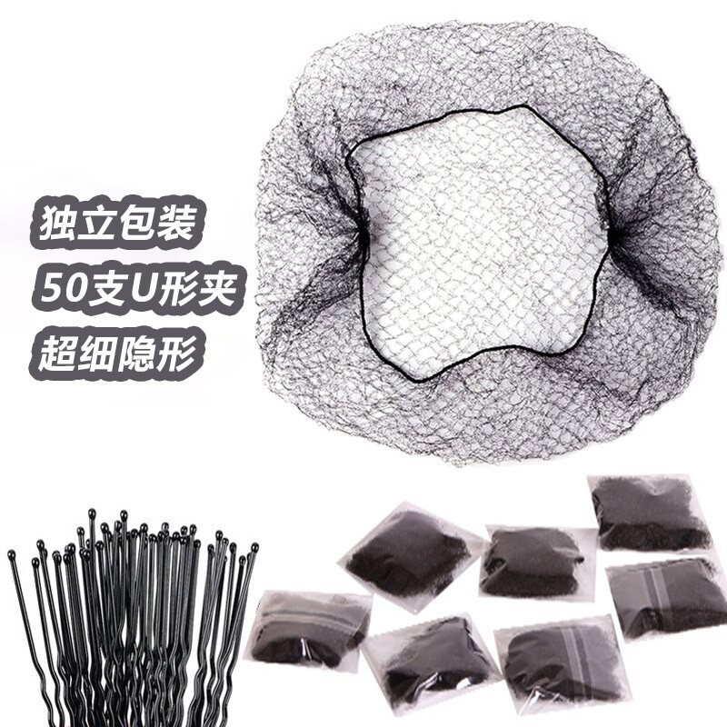 黑色超细隐形发网空姐头花古风盘发网舞蹈发髻盘头发网网兜套碎发