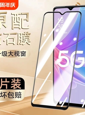 适用oppo钢化膜a97/a95/a96/a91/a92s手机膜a58xa56/a55/a52/a36/a35黑边a1/a8/a7/a9x贴膜A2/A3/a72活力版