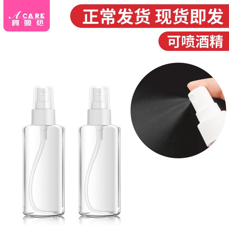 分装瓶/喷雾瓶BA1sn0-酒精喷瓶分装透明喷雾瓶细雾化妆爽肤水