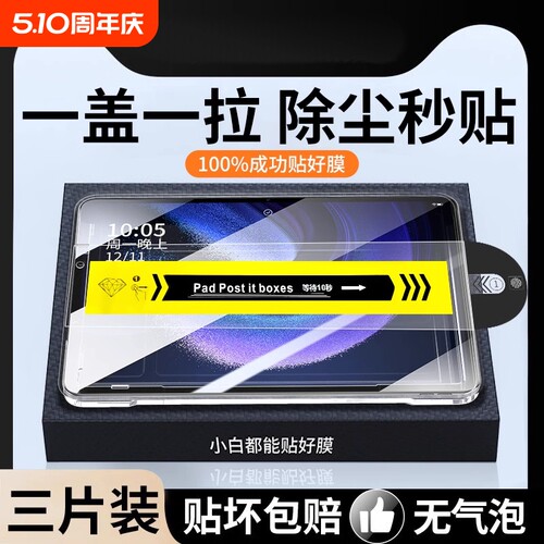 适用小米平板7/6钢化膜pad5pro保护膜11.16寸redmipadPro红米平板pad6spro秒贴se全屏Redmipadse电脑padse贴