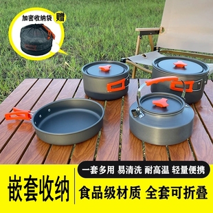 户外露营锅具套装 野炊套锅野营炊具烧水壶多功能便携套装