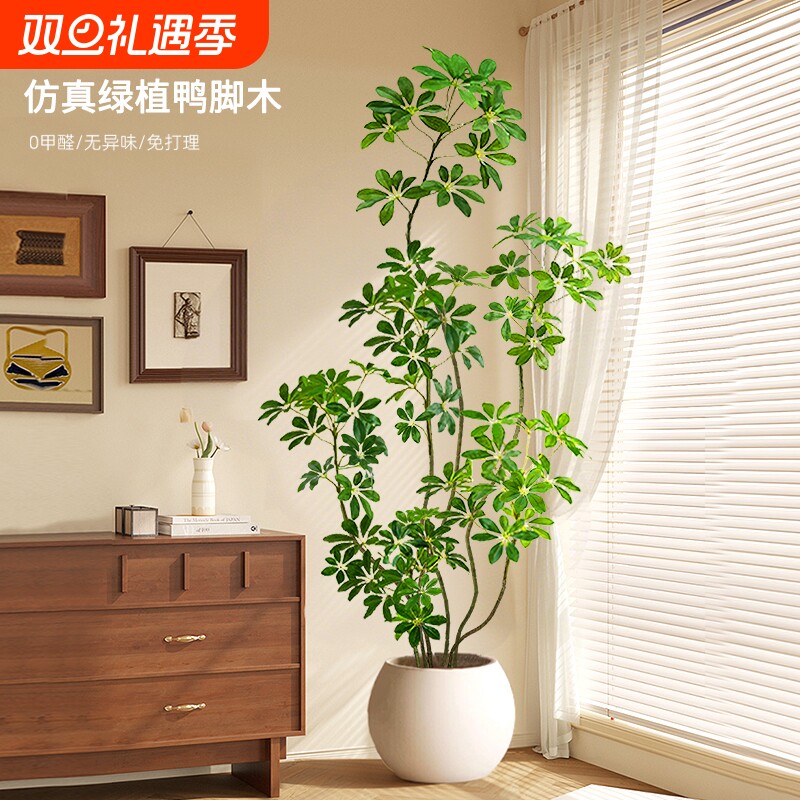 仿真绿植鸭脚木室内装饰盆栽大型落地摆件客厅仿真花植物树下奶油