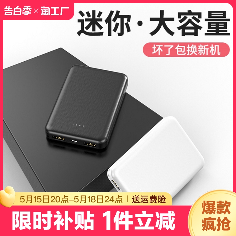 快充充电宝50000毫安超大容量超薄便携20000自带线户外移动电源适用于华为oppo小米vivo苹果手机专用正品荣耀