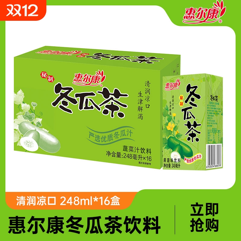 惠尔康冬瓜茶秘制茶饮料248ml*16盒夏季植物饮品整箱福建特产盒装