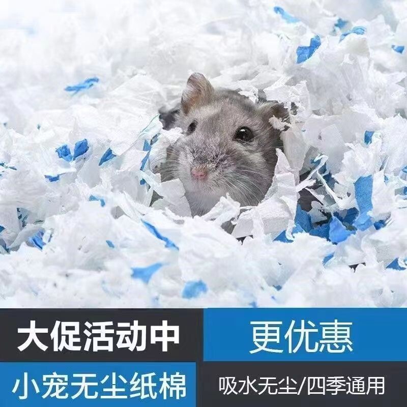 仓鼠纸棉木屑棉窝用品仓鼠笼垫料金丝熊粮食兔子龙猫除臭棉花球