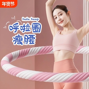 女士健身女生硬呼啦圈收腹加重不伤腰减肥女瘦肚子专用燃脂神器