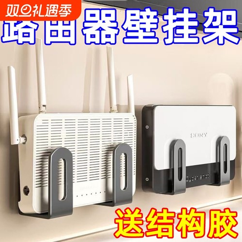 路由器墙上置物架壁挂免打孔挂钩wifi机顶盒光猫支架收纳盒墙面