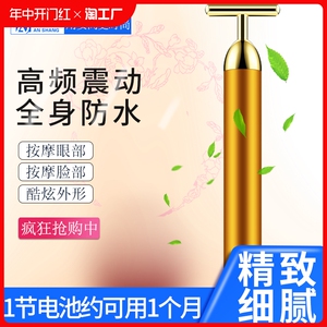 电动美容棒瘦v脸器面脸部双下巴法令纹按摩器提拉紧致美容仪家用