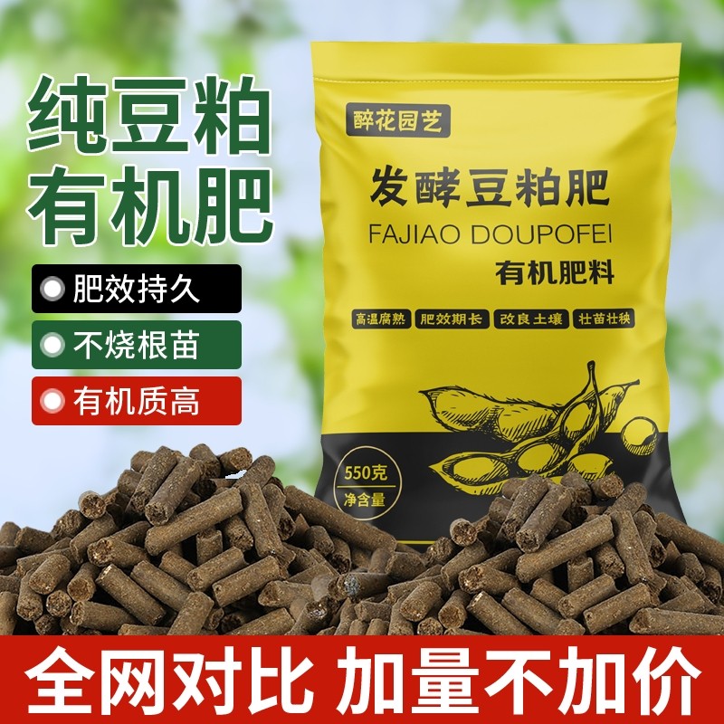 豆粕有机肥料腐熟生物芝麻饼肥天然追肥种菜蔬菜花卉通用基底机肥