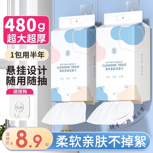 加大加厚纯棉一次性悬挂式洗脸巾