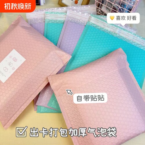 ins风防震防水保护袋气泡袋