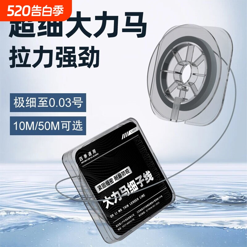 大力马子线正品沉水0.03号极细子线4编路亚10米50米远投PE