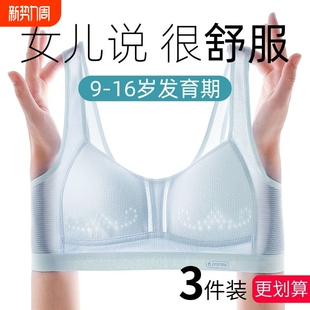 透气少女内衣初中高中学生发育期12 运动固定背心防震 18文胸夏季