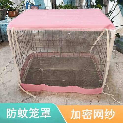 宠物防蚊透气笼套0505