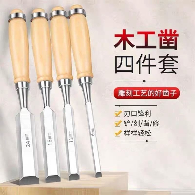 铬钒钢实木木工凿子特钢木工工具大全木柄钢凿木匠平凿扁凿扁铲凿
