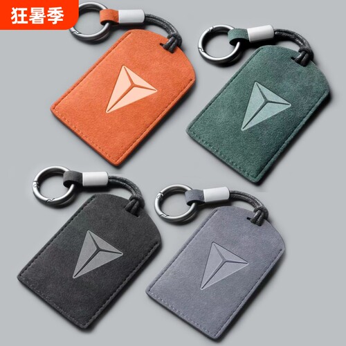2024款专用长安深蓝S7卡片翻毛皮钥匙套包壳扣LS03卡套扣汽车男女