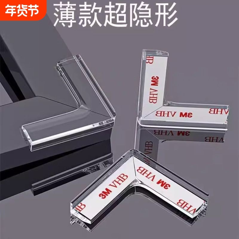超薄儿童防撞角窗户透明玻璃台柜桌子窗角包边安全贴油烟机护直角,婴童用品,防撞角,淘宝优惠券,粉丝福利购,淘宝优惠卷