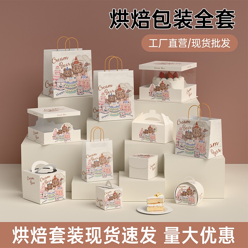 烘焙纸袋手提袋节日礼袋蛋糕甜品盒整套打包伴手礼袋打包袋纸盒