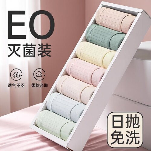 一次性内裤女士灭菌独立包装
