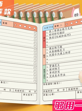 作业登记本小学生专用用记抄作业本记录本笔记本初中生记作业小本子高颜值单词错题好词计划好句封面内页平摊