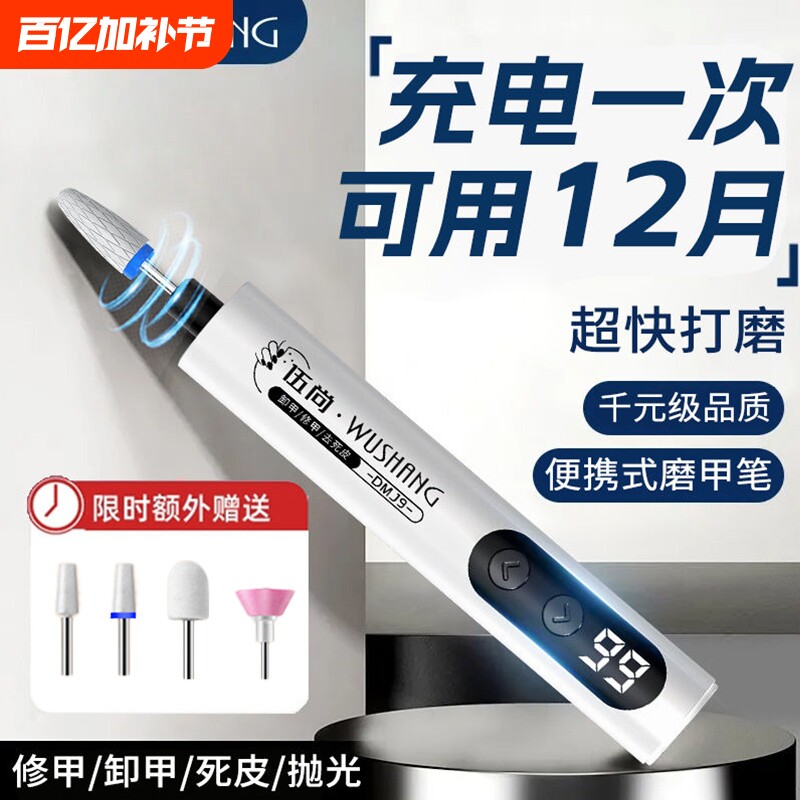 美甲卸甲打磨机小型电动抛光灰厚手指甲便携式磨甲器起死皮打磨笔