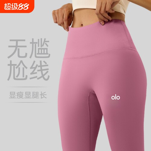 olo yoga瑜伽长裤普拉提高腰提臀显瘦健身长裤户外跑步骑行运动裤