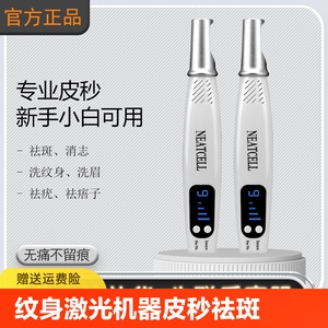 洗纹身激光机器皮秒祛斑仪器点斑洗眉神器激光超皮秒笔无痛去痦子