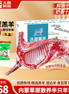 内蒙古羔羊羊肉礼盒新鲜半只羊10斤羊腿羊排羊蝎子烧烤火锅食材