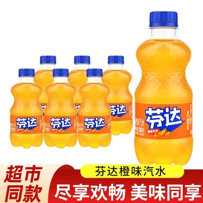 可口可乐芬达橙味汽水300ml迷你小瓶装碳酸饮料夏季饮品整箱批发