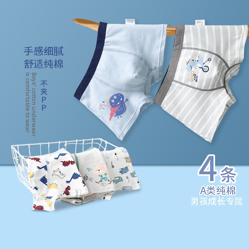 青少年全棉儿童四角内裤