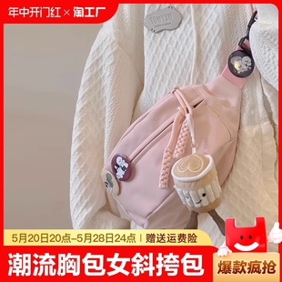 潮流胸包女生背包腰包运动单肩包女手机ins小挎包胸前 斜挎包女款