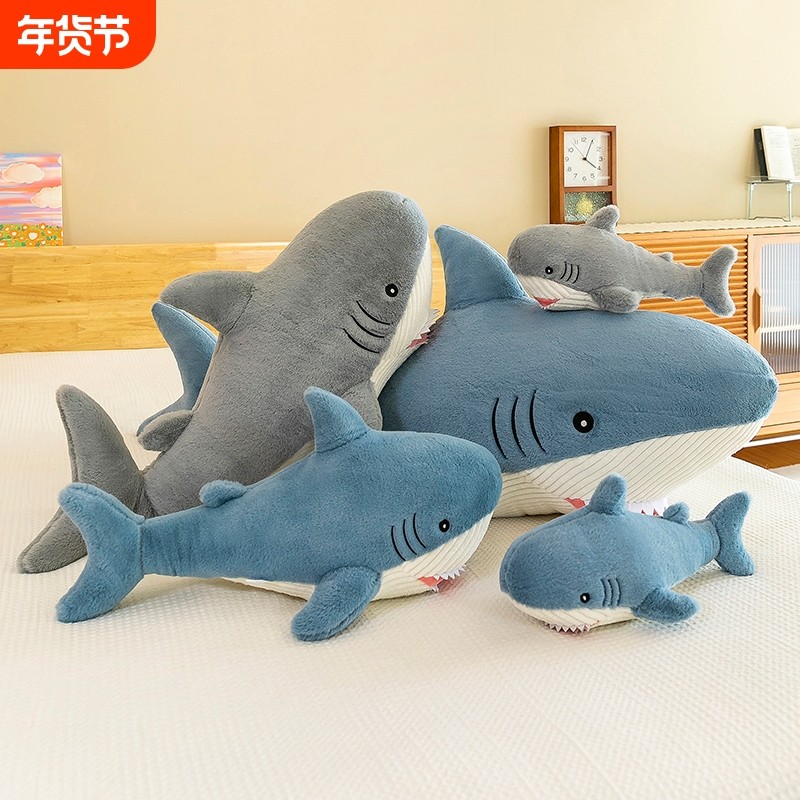 可爱鲨鱼抱枕毛绒玩具公仔玩偶睡觉夹腿布娃娃儿童生日礼物送女生,玩具/童车/益智/积木/模型,毛绒/玩偶/公仔/布艺类玩具,淘宝优惠券,粉丝福利购,淘宝优惠卷